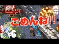 #6【RPG】弟者,兄者,おついちの「Divinity :Original Sin 2」【2BRO.】