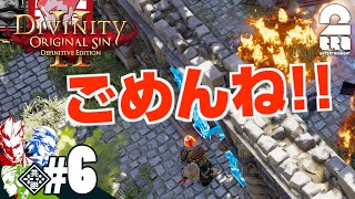 #6【RPG】弟者,兄者,おついちの「Divinity :Original Sin 2」【2BRO.】