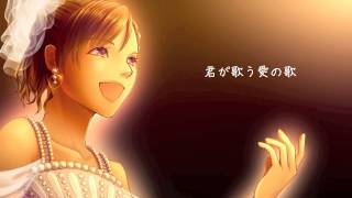 My song that you sing