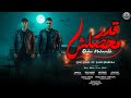 قدر محصلش سعد حريقه زياد وائل بحر النفاق دا غرق المدينة 4k توزيع مايو Infinity Content House 