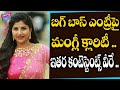 Will singer Mangli contest in Telugu Bigg Boss season 5?