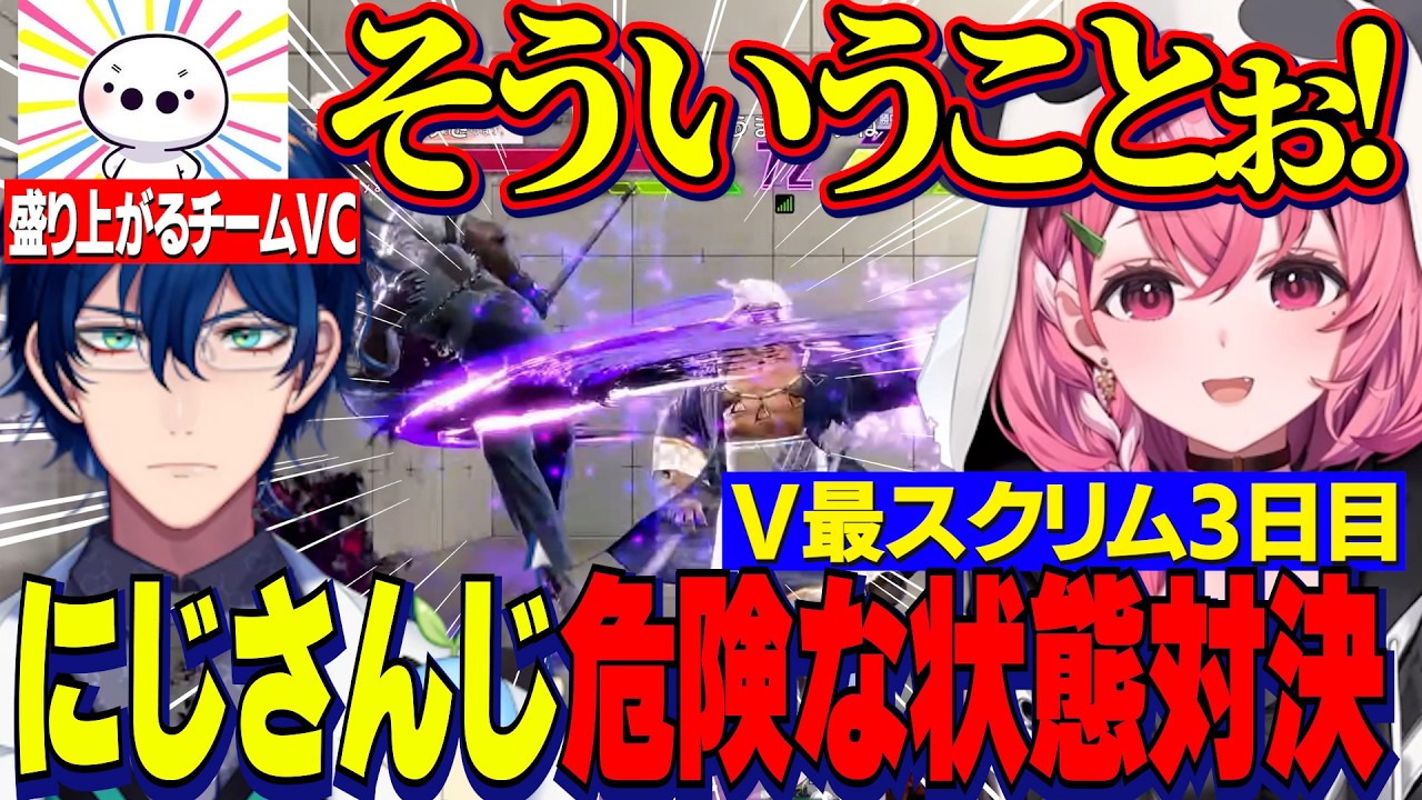 【スト6】#V最協第二幕/スクリム3日目/にじさんじ危険な状態対決レレササJPミラー戦/【にじさんじ切り抜き/笹木咲/たいじ/レオスヴィンセント/叢雲カゲツ/アキロゼ/蝶屋はなび】