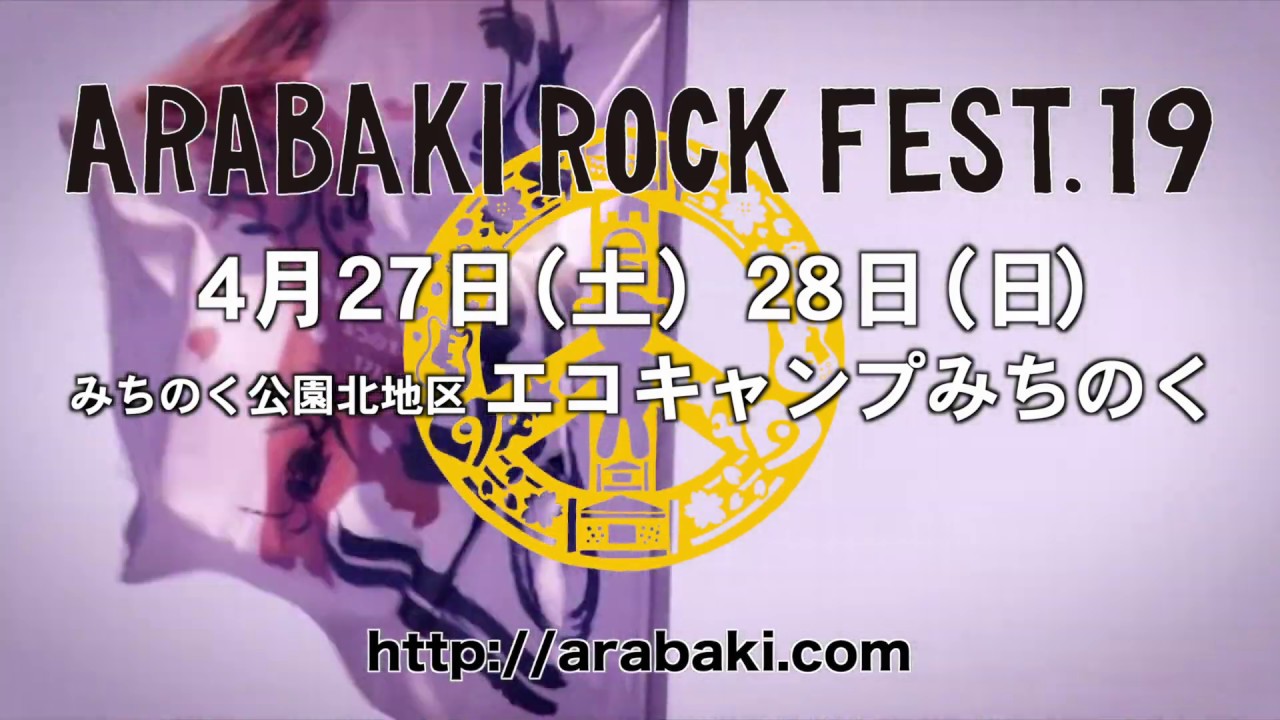 石川県の公立高校 アラバキロックフェスの4/30のチケットです。 音楽フェス