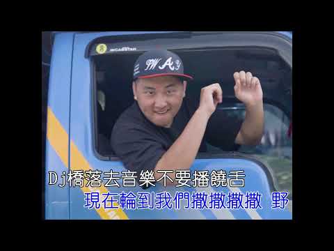 撒野-包夜冰郎 ft. BG BAZY LOC(official music video)