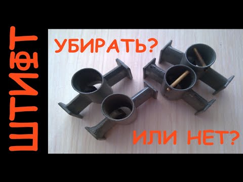 Штифт малого диффузора. Убирать или нет?