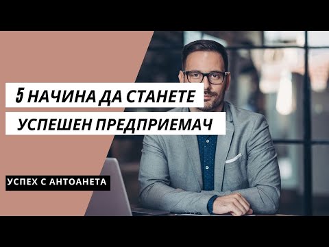 Видео: Как да използвате хоросан и пестик: 12 стъпки (със снимки)