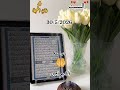 #دعاء رابع يوم في العيد#عيد_الاضحى #يوم السبت#دعاء #دعاء_مستجاب #صلوا_على_النبي#لايك#اكسبلور #shorts