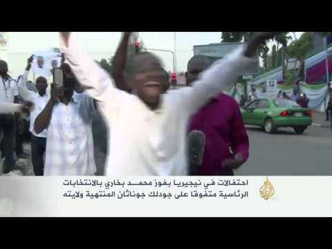 احتفالات في نيجيريا بفوز محمد بخاري بالانتخابات الرئاسية