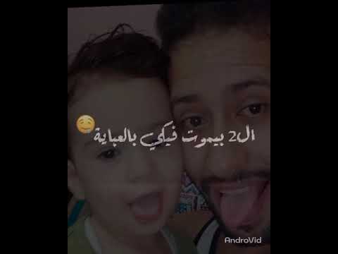 دماغي فكه ومش معايه بشوف اتنين بره المرايه