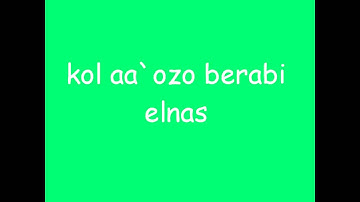 surah al-nas con su españolسورة الناس مترجمه الي الاسبانيه