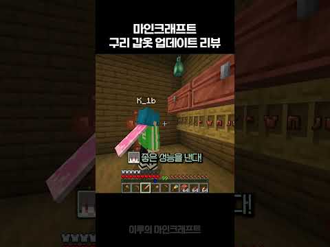 구리 갑옷