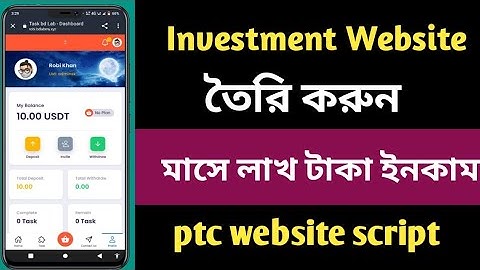 How To Make Investment Website |ওয়েবসাইট বানানোর নিয়ম | Investment Website Admin Panel Control