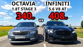 Что творит эта ШКОДА! OCTAVIA A7 1.8T vs INFINITI M56s vs AUDI A6 3.0TDI. AUDI A3 1.8T vs KALINA 1.6