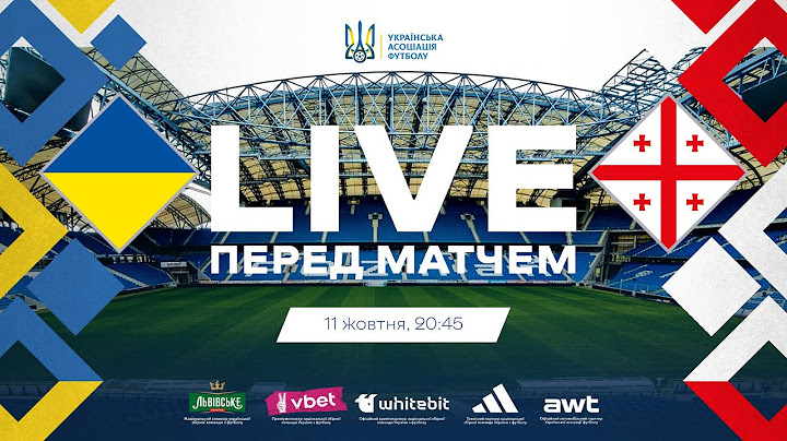 УКРАЇНА - ГРУЗІЯ. LIVE ЗІ СТАДІОНУ У ПОЗНАНІ