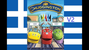 Chuggington: Intro (Ελληνικά/Greek; V2)