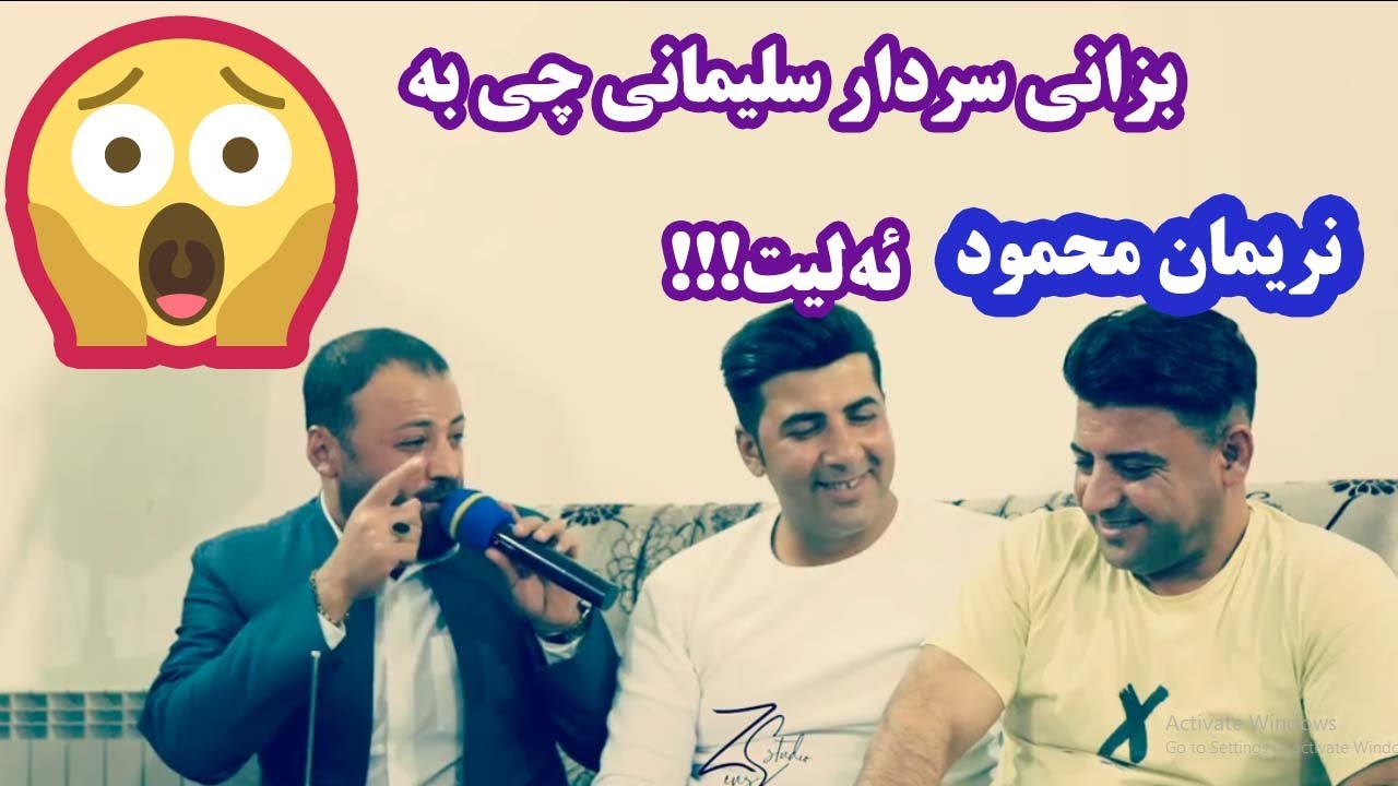 نریمان محمود rimx farsi u arabi