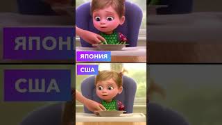 ЗНАЛИ ЛИ ВЫ ПРО РАЗНЫЕ ВЕРСИИ МУЛЬТФИЛЬМА ГОЛОВОЛОМКА от PIXAR ?