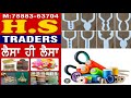 सिलाई के सामान की होलसेल दुकान Wholesale Shop Botique material Ludhiana