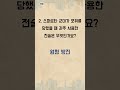 짧고 굵게 배우는 세계사 - 1분 세계사 퀴즈 (1269)