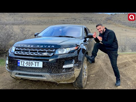 უტდ - Range Rover Evoque - ზომამ არ მოგატყუოთ!