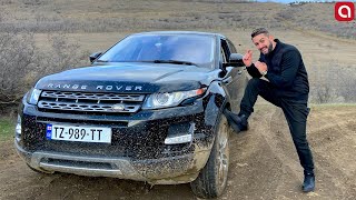 უტდ - Range Rover Evoque - ზომამ არ მოგატყუოთ!