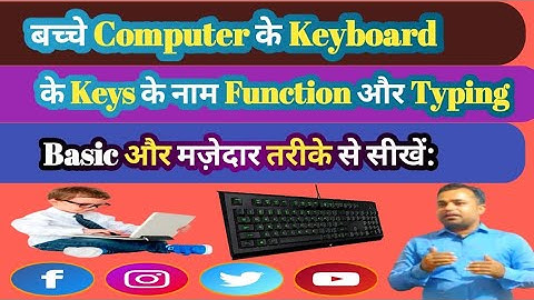 कीबोर्ड की जानकारी हिंदी में || ComputerKeyboard All Keys Details || BesicComputer Part5