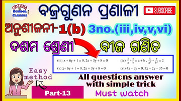 Anusilani-1b 3 no./Bajragunana pranali/10th class math odia medium/Odisha School classes