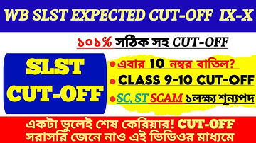 WB SLST EXPECTED CUT-OFF 9-10 || Today Wb SLST Latest updates 2025 || 