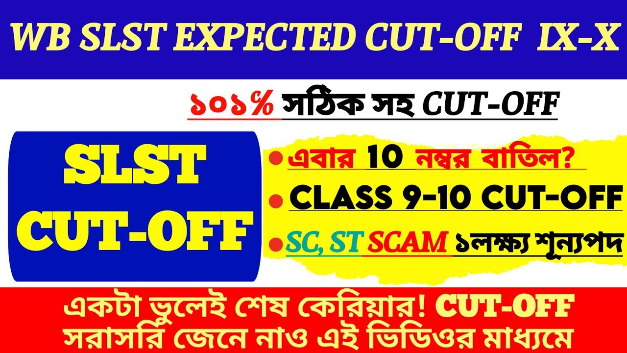 WB SLST EXPECTED CUT-OFF 9-10 || Today Wb SLST Latest updates 2025 ...