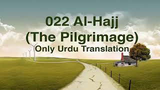022 Surah Al Hajj (The Pilgrimage) in only urdu translation