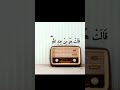 قال يا مريم أنى لك هذا قالت هو من عند الله سورة آل عمران عبد الباسط عبد الصمد قال يا مريم أنى لك هذا قالت هو من عند الله سورة آل عمران عبد الباسط عبد الصمد