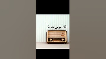 قال يا مريم أنى لك هذا قالت هو من عند الله - سورة آل عمران - عبد الباسط عبد الصمد