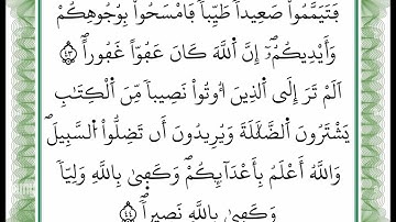 سورة النساء -من الآية 43 إلى الآية 44 بصوت القارئ عمر القزابري -رواية ورش عن نافع -أعتمدت خط ورش