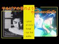 Kimagure Orange☆Road - SARUBIA no hana no you ni : サルビアの花のように [Sub TH, EN + Lyrice] แปลไทย