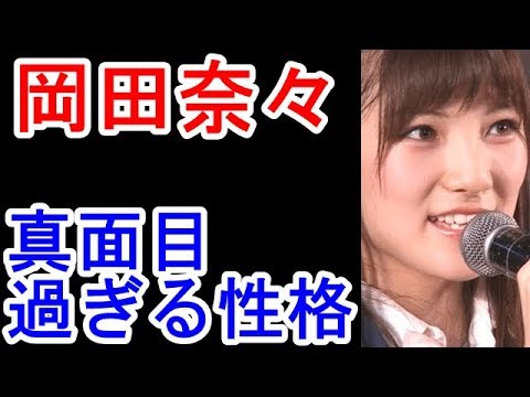 AKB48岡田奈々「卒業」「自分の存在意義」衝撃の裏ストーリー