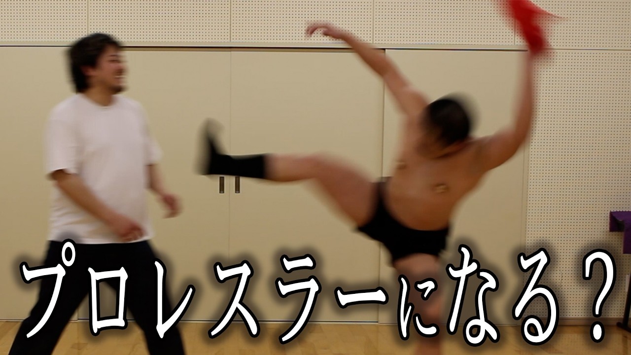 プロレス技はメチャクチャ痛い。