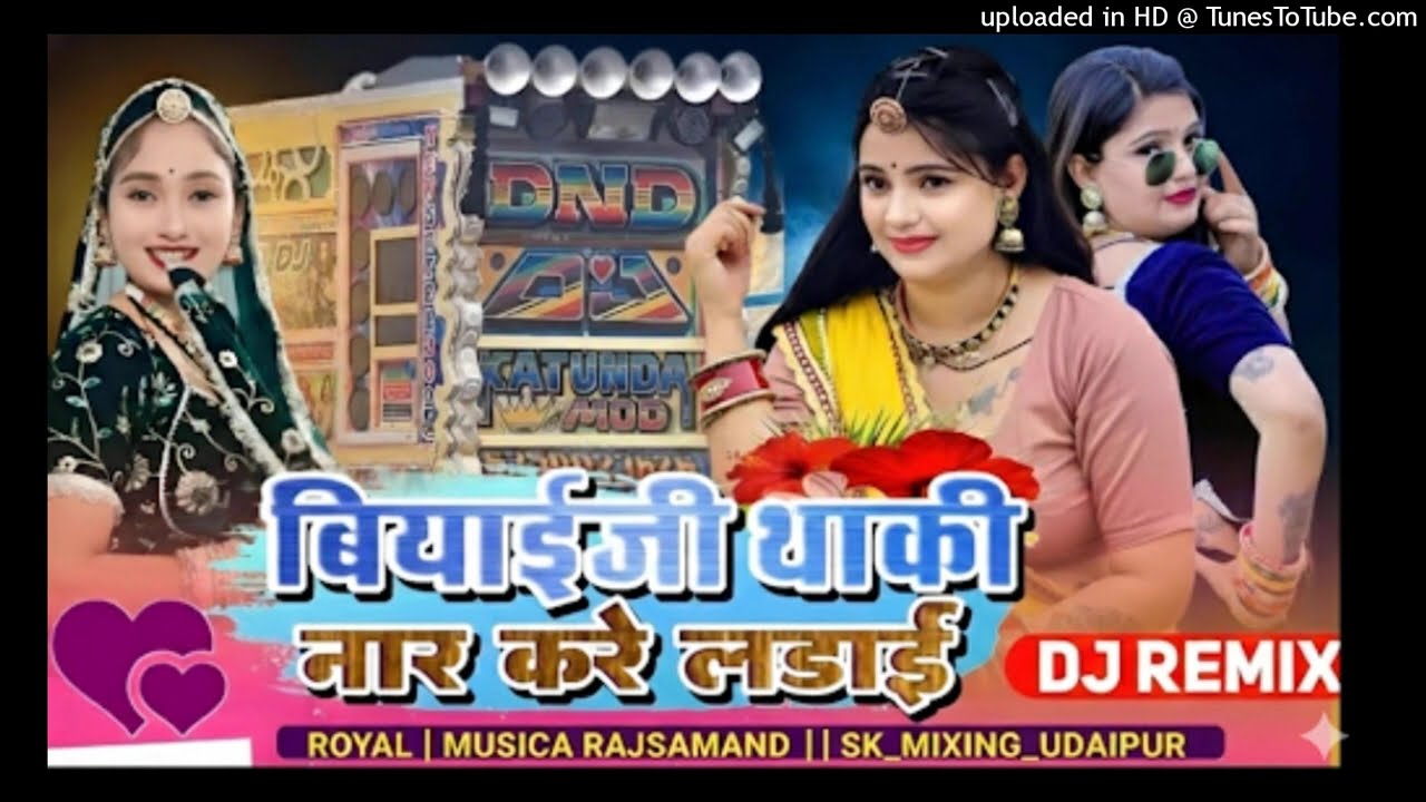 थेने बाबु कीव के सोना // थापे करदू जादू टोना // Samdu Gurjar New Dj Remix Song DJ SAMPAT @ransa1m
