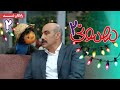 سریال مهمونی فصل 2 قسمت 2    2  2