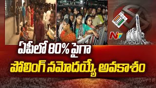 Possibility Of Over 80% Polling In Andhra Pradesh | 2024 AP Elections | Ntv