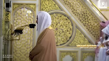 فضيلة الشيخ احمد بن طالب حميد ماتيسر من سورة هود
