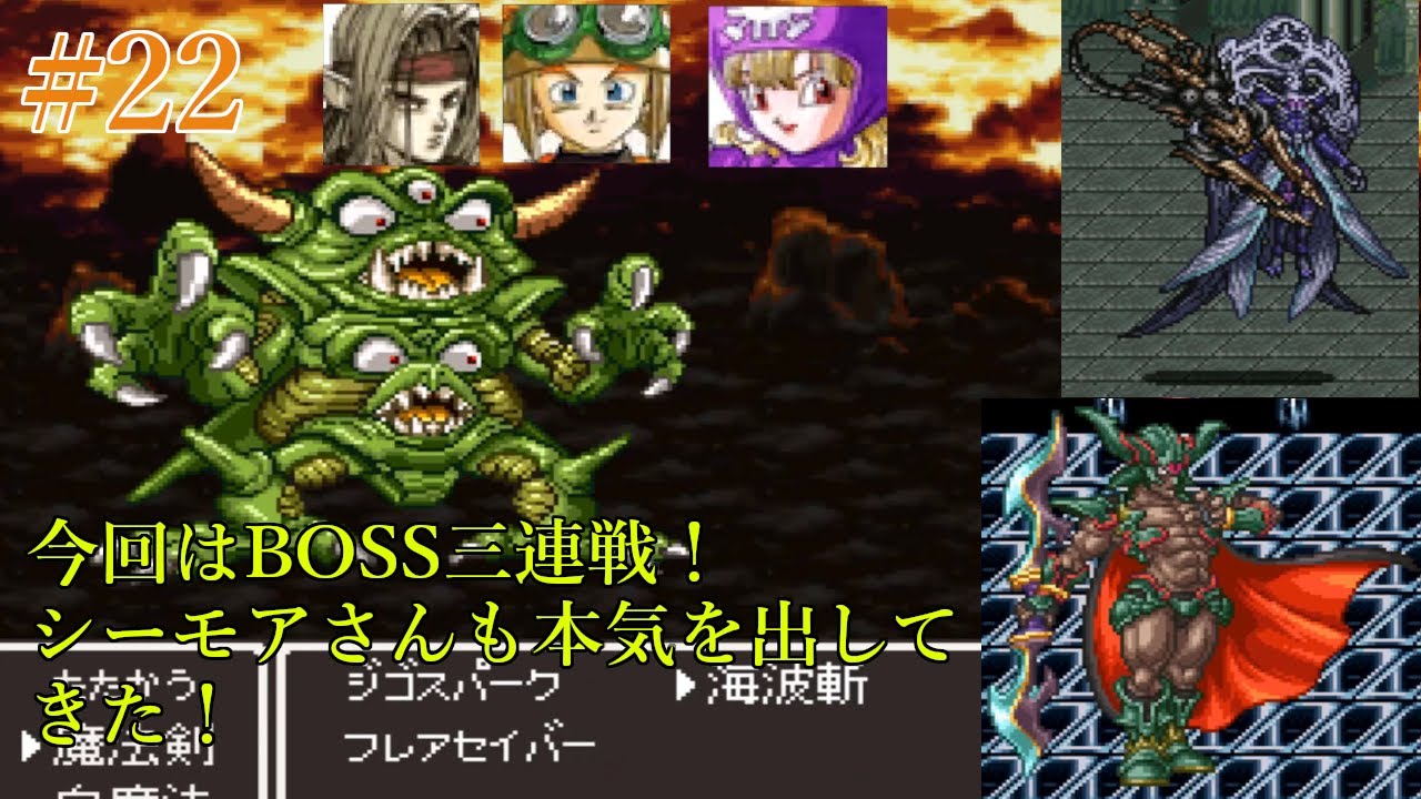 ドラゴンファンタジー２ ノーマル編 デスピサロ シーモア ダークドレアム戦 あんな所にdq2のサマル ムーンがいた ピサロ サマル ムーン加入 100パッチ版 22 Youtube