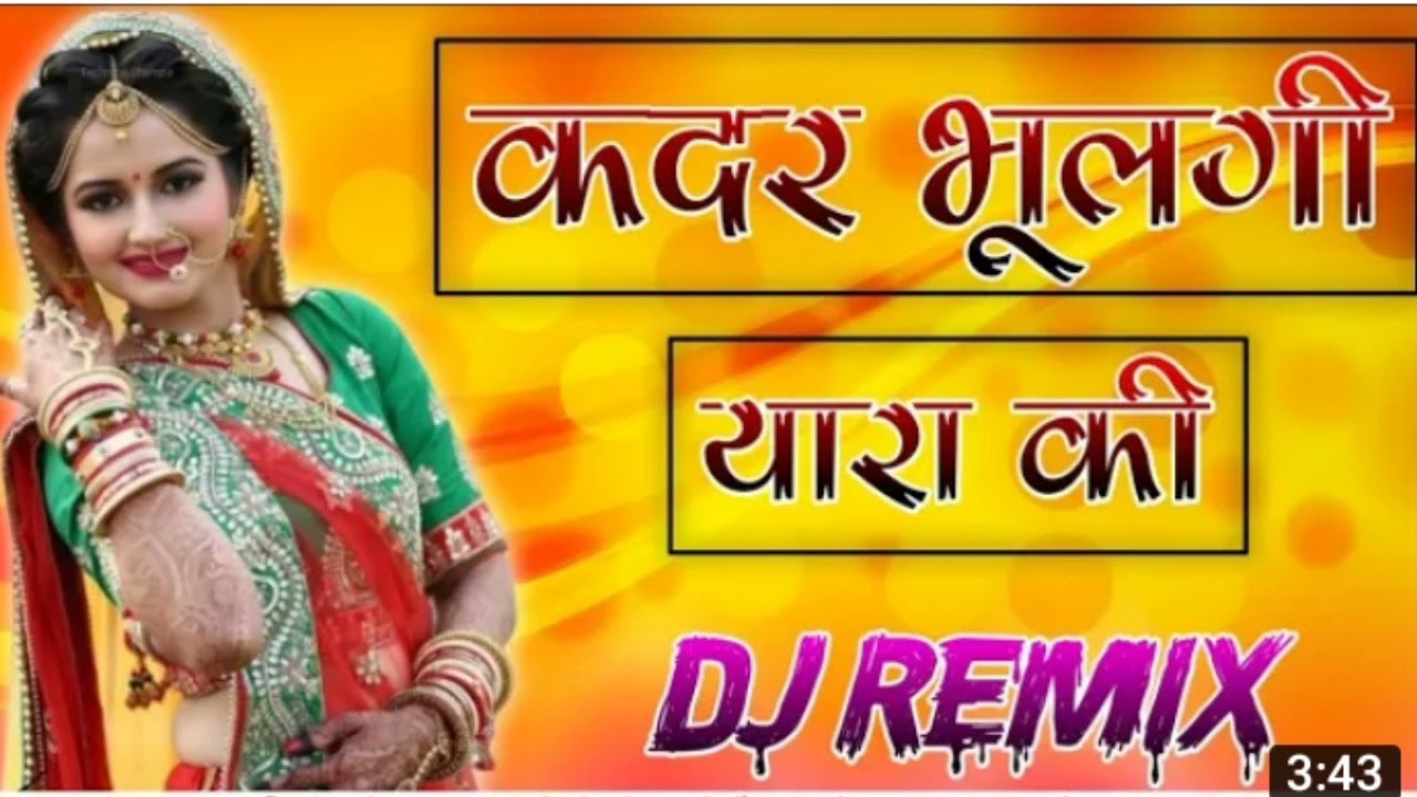 Kadar bhulgi yara ki: dj remix/कदर भुलगी यारा की dj Manraj kadwa