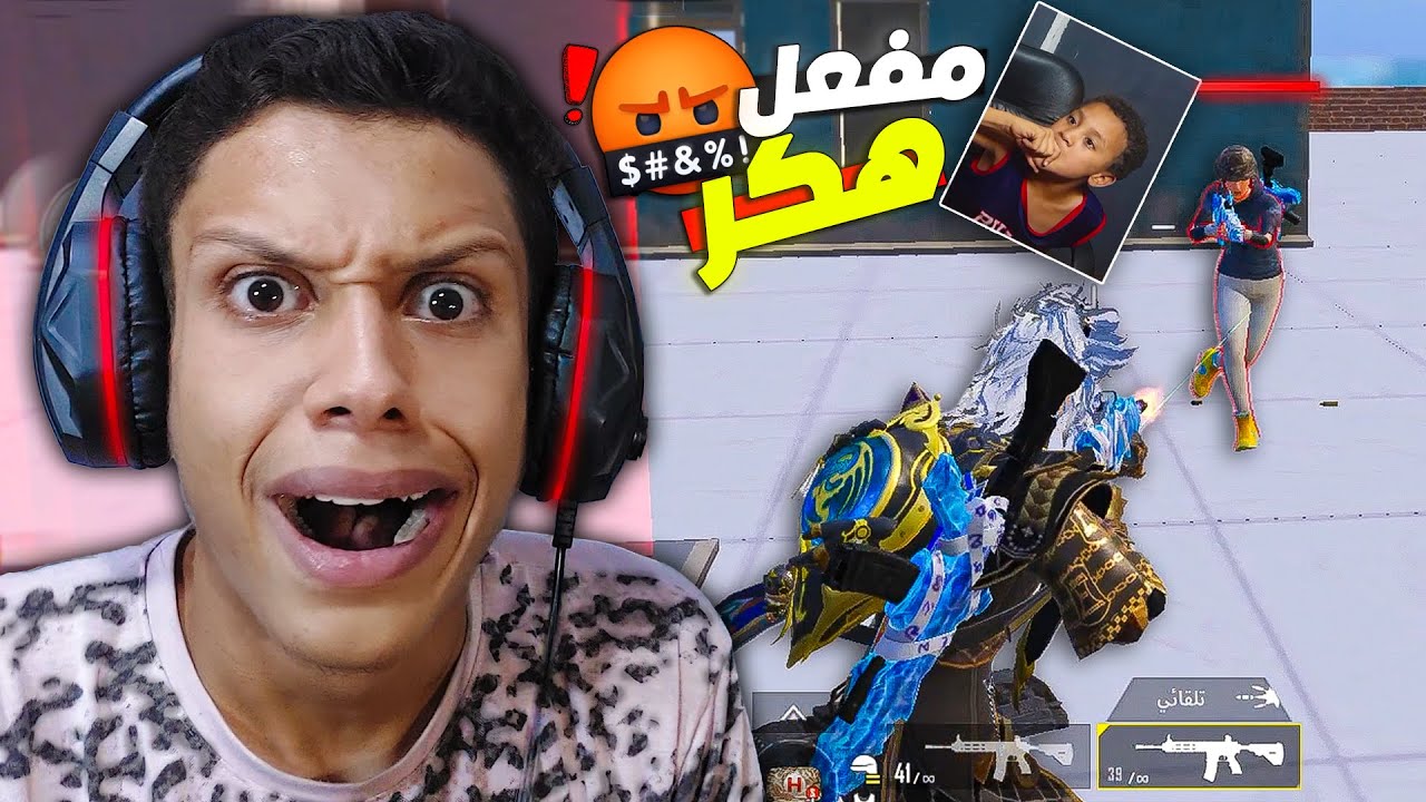 جبت حق ابن خالتي من هكر😯🔥خسرو قدام صحابو و ضحك عليه😡❗في 10000 شده😱❓