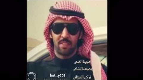 سورة الضحى بصوت الشاعرتركي الميزاني