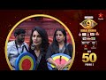 Bigg Boss Telugu 9 | Day 50 Promo 2 | Nominations war🔥 | Nagarjuna | Star Maa
