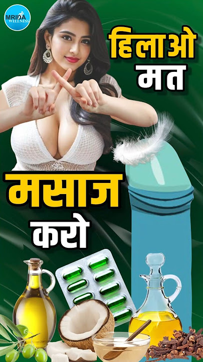 हस्तमैथुन Vs लिंग मसाज ✅ P3N!S massage for Stronger Erection better P3N!S health & better sex timing