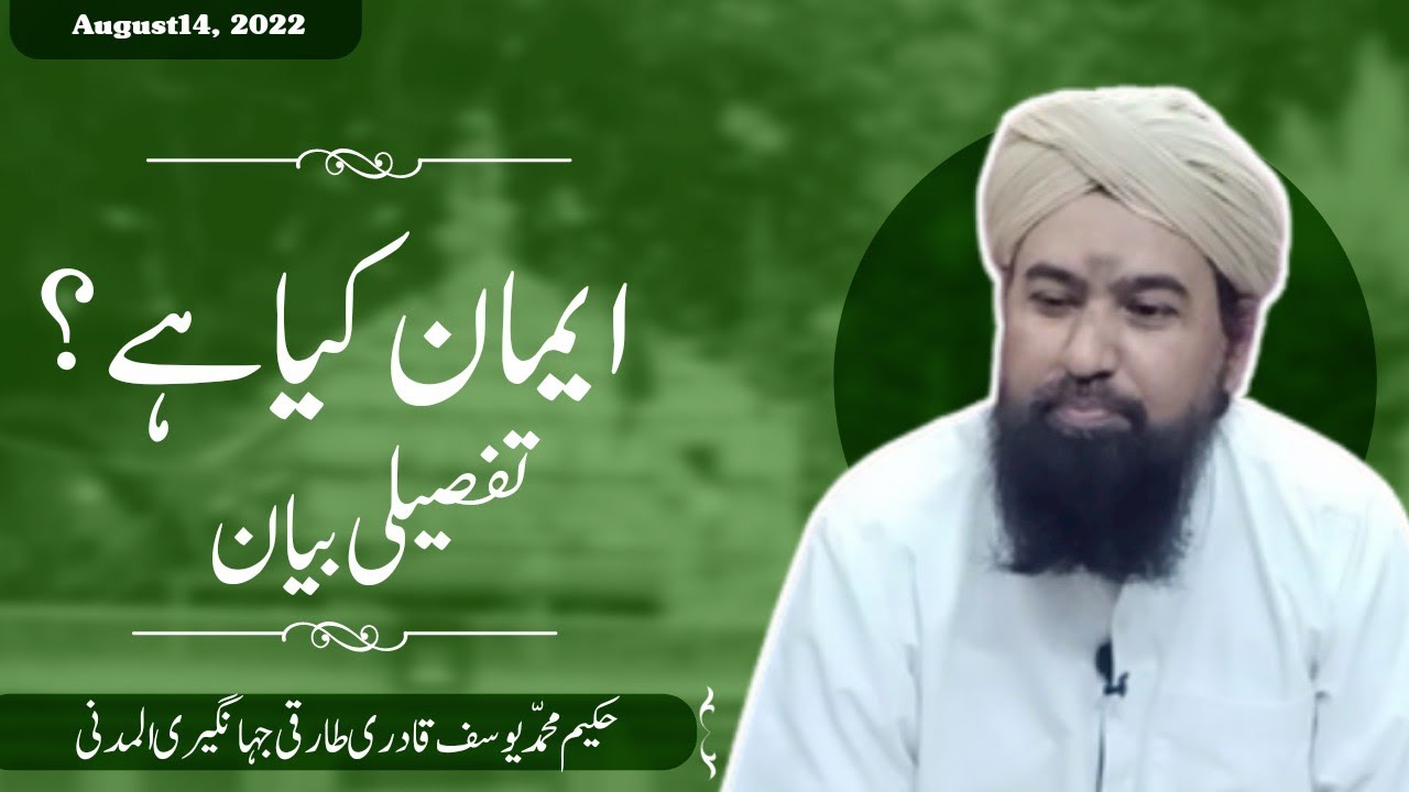 Emaan Kya Hy? | August14, 2022 | EP: 01 | Mehfil e Sufiyaana Shorts