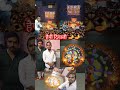 हैपी दिवाली 🪔🪔 #shorts #viralvideo