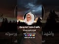 دعاء بعد الوضوء العلامة ابن عثيمين رحمه الله دعاء بعد الوضوء العلامة ابن عثيمين رحمه الله