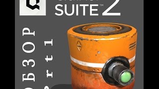 Quixel Suite 2.0 Обзор новых фишек. Урок  ( Часть 1 )